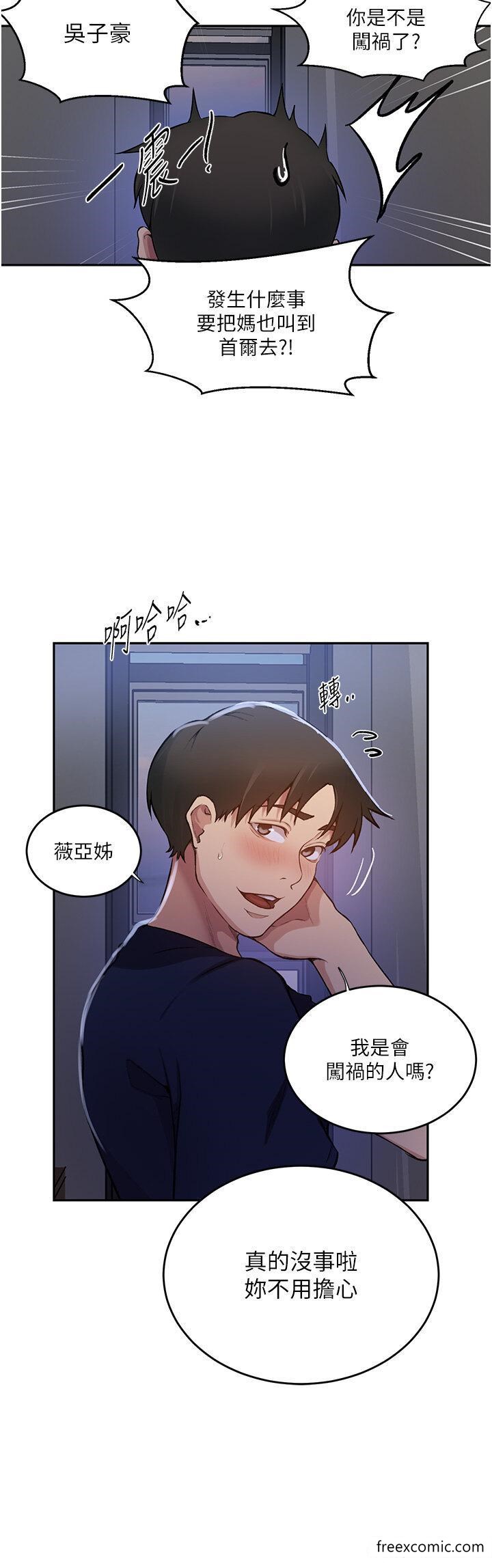 查看漫画秘密教學 - 第202話-你跟媽去首爾幹嘛? - www.tymanga.com中的1351861图片 查看漫画秘密教學 - 第202話-你跟媽去首爾幹嘛? - www.tymanga.com中的1351861图片