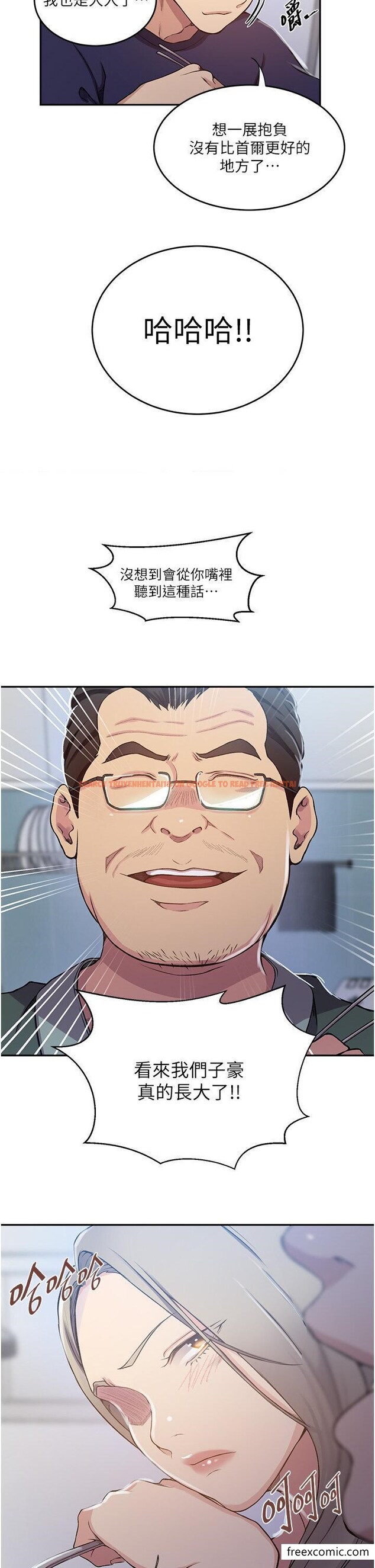 查看漫画秘密教學 - 第202話-你跟媽去首爾幹嘛? - www.tymanga.com中的1351865图片 查看漫画秘密教學 - 第202話-你跟媽去首爾幹嘛? - www.tymanga.com中的1351865图片