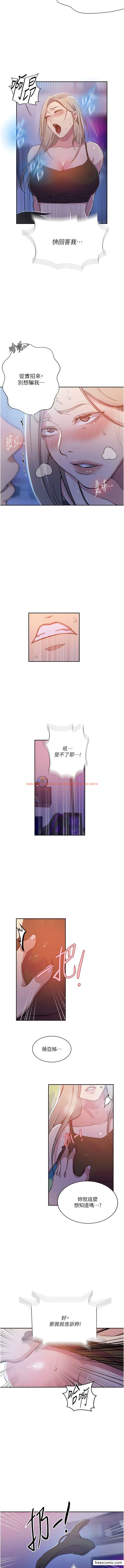 查看漫画秘密教學 - 第203話-弟弟的肉棒真的好美味!! - www.tymanga.com中的1356755图片