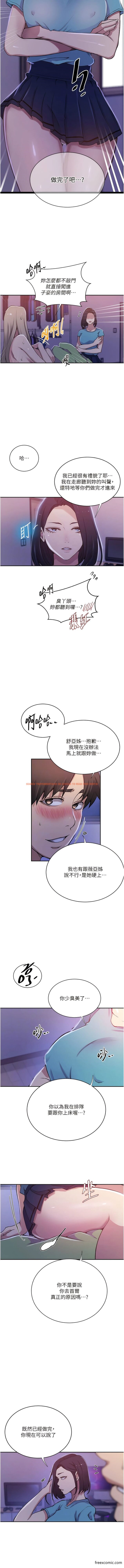 查看漫画秘密教學 - 第203話-弟弟的肉棒真的好美味!! - www.tymanga.com中的1356760图片