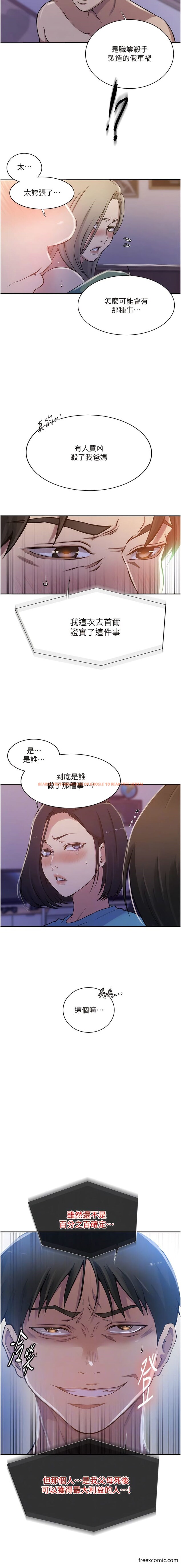 查看漫画秘密教學 - 第203話-弟弟的肉棒真的好美味!! - www.tymanga.com中的1356762图片