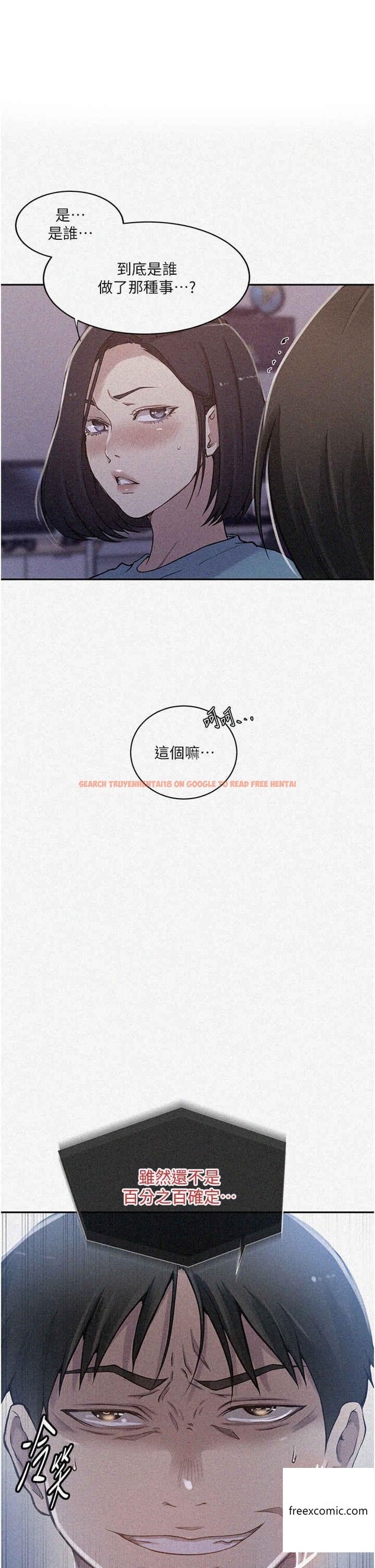 查看漫画秘密教學 - 第204話-看我怎麼教訓妳 - www.tymanga.com中的1360978图片