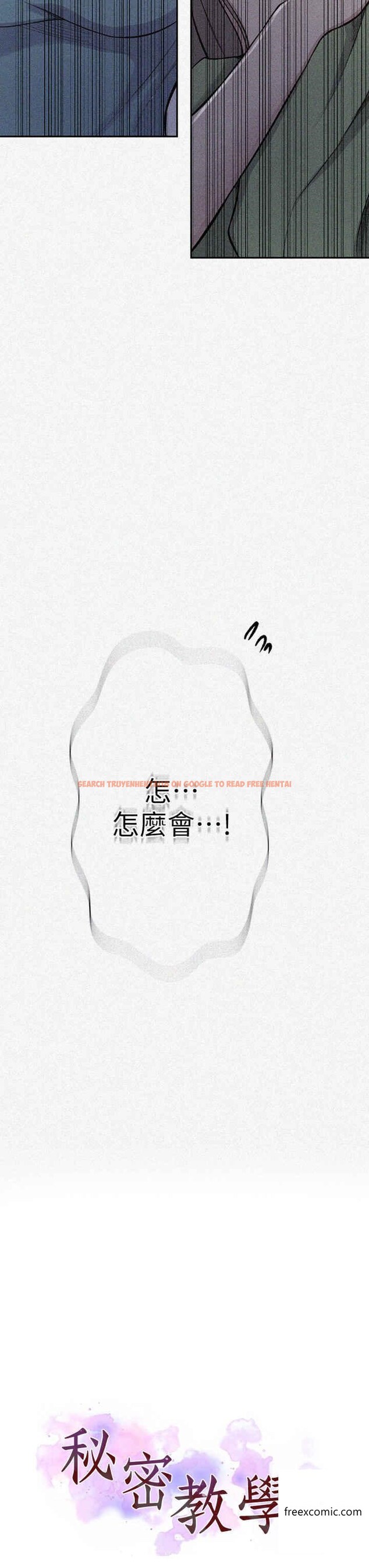 查看漫画秘密教學 - 第204話-看我怎麼教訓妳 - www.tymanga.com中的1360980图片
