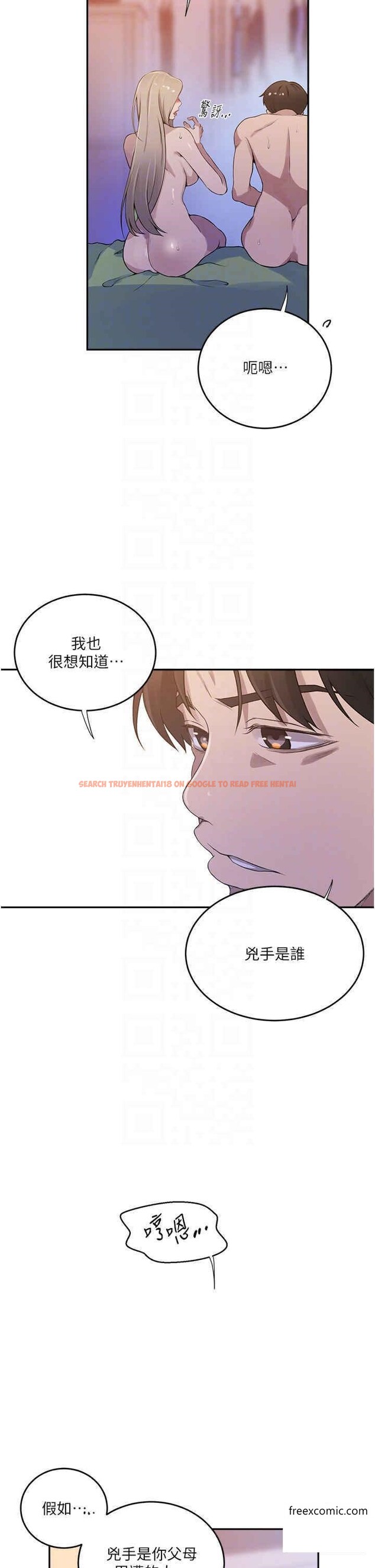 查看漫画秘密教學 - 第204話-看我怎麼教訓妳 - www.tymanga.com中的1360983图片