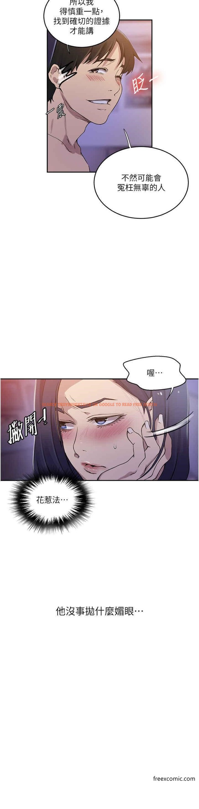 查看漫画秘密教學 - 第204話-看我怎麼教訓妳 - www.tymanga.com中的1360985图片
