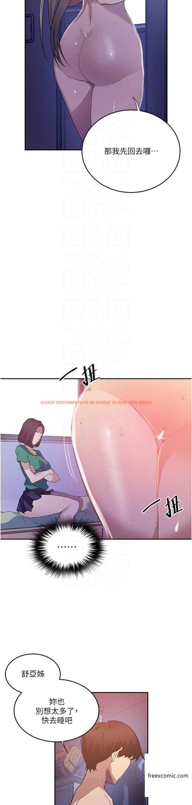 查看漫画秘密教學 - 第204話-看我怎麼教訓妳 - www.tymanga.com中的1360987图片