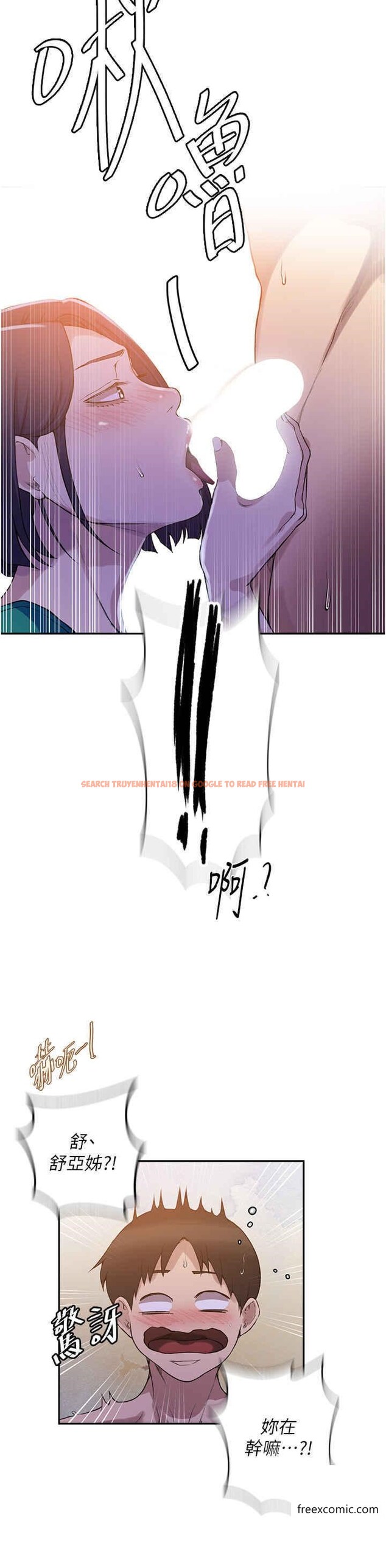 查看漫画秘密教學 - 第204話-看我怎麼教訓妳 - www.tymanga.com中的1360989图片