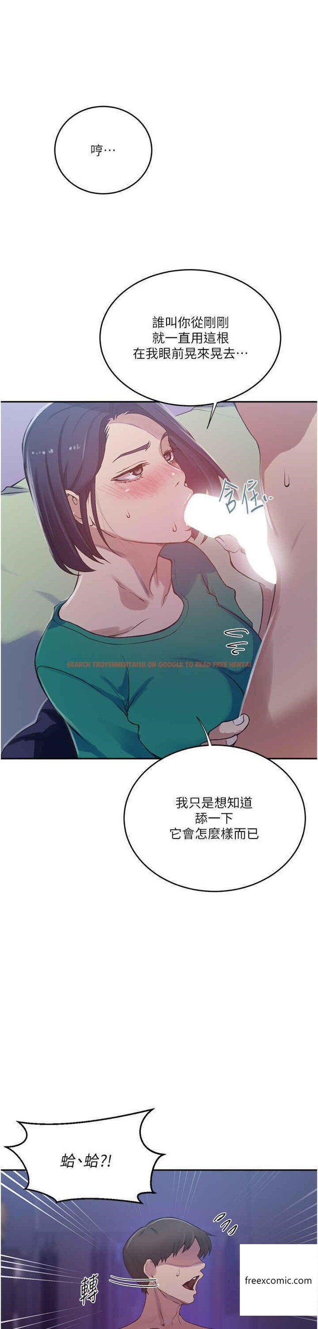 查看漫画秘密教學 - 第204話-看我怎麼教訓妳 - www.tymanga.com中的1360990图片