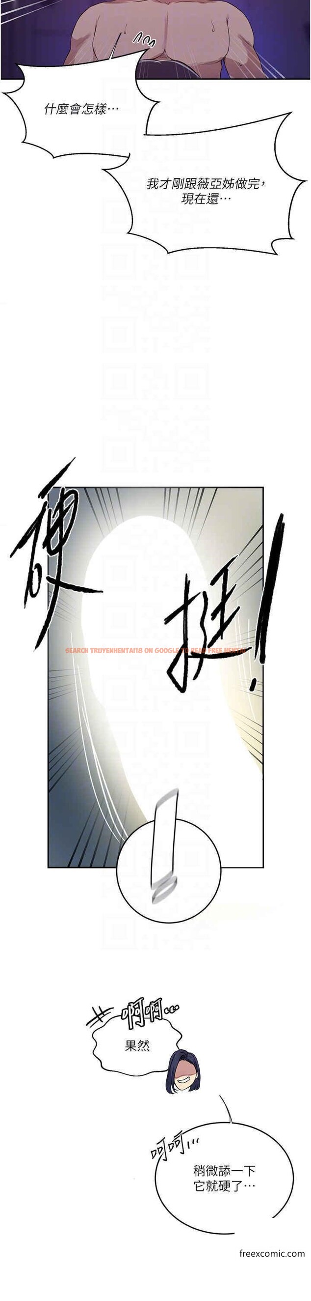 查看漫画秘密教學 - 第204話-看我怎麼教訓妳 - www.tymanga.com中的1360991图片