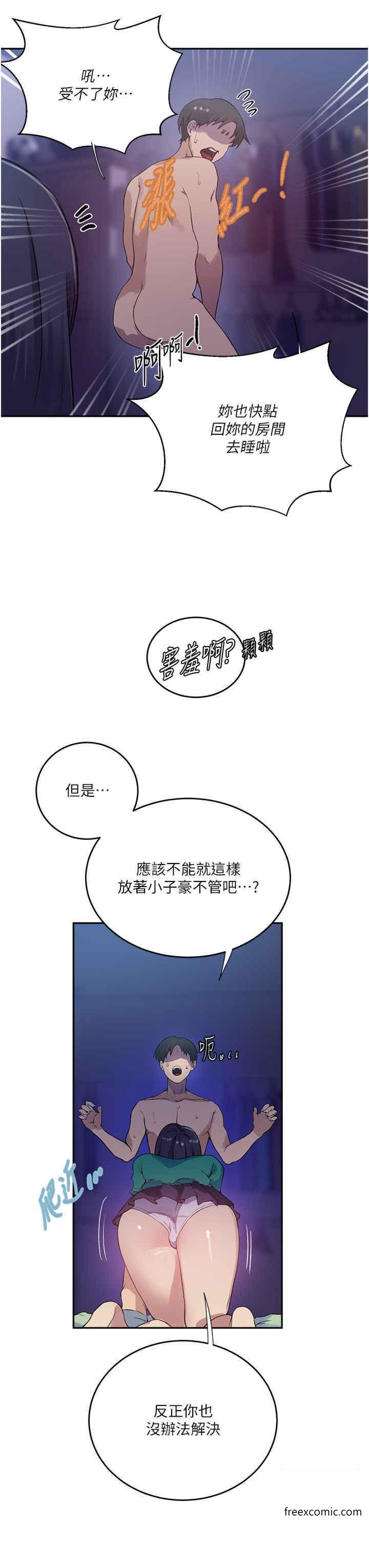 查看漫画秘密教學 - 第204話-看我怎麼教訓妳 - www.tymanga.com中的1360992图片