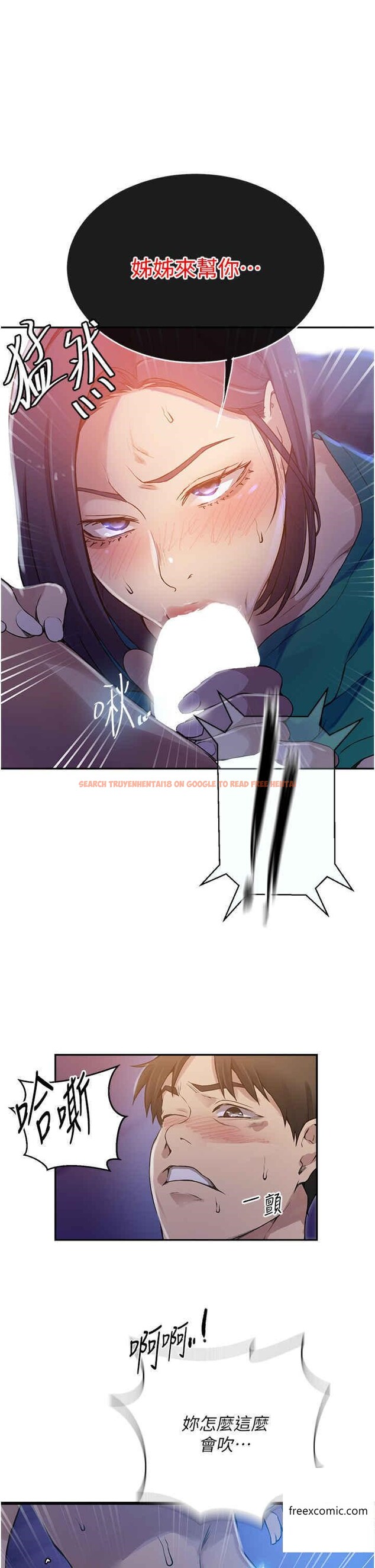 查看漫画秘密教學 - 第204話-看我怎麼教訓妳 - www.tymanga.com中的1360993图片