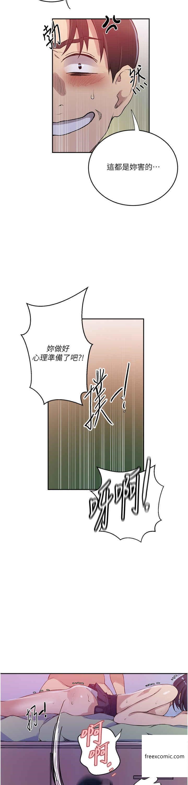 查看漫画秘密教學 - 第204話-看我怎麼教訓妳 - www.tymanga.com中的1360996图片