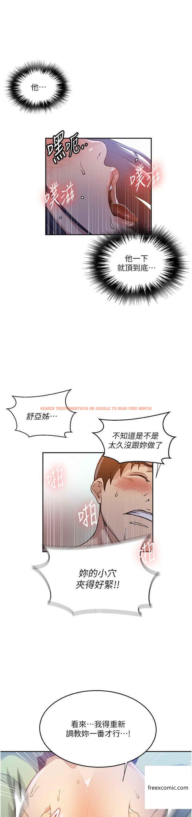 查看漫画秘密教學 - 第204話-看我怎麼教訓妳 - www.tymanga.com中的1361002图片