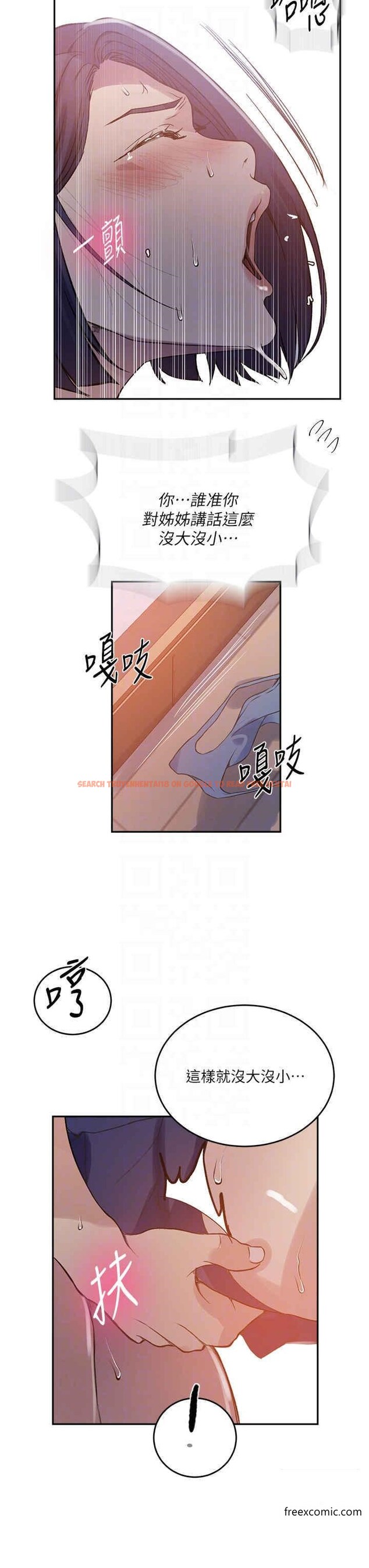 查看漫画秘密教學 - 第204話-看我怎麼教訓妳 - www.tymanga.com中的1361007图片