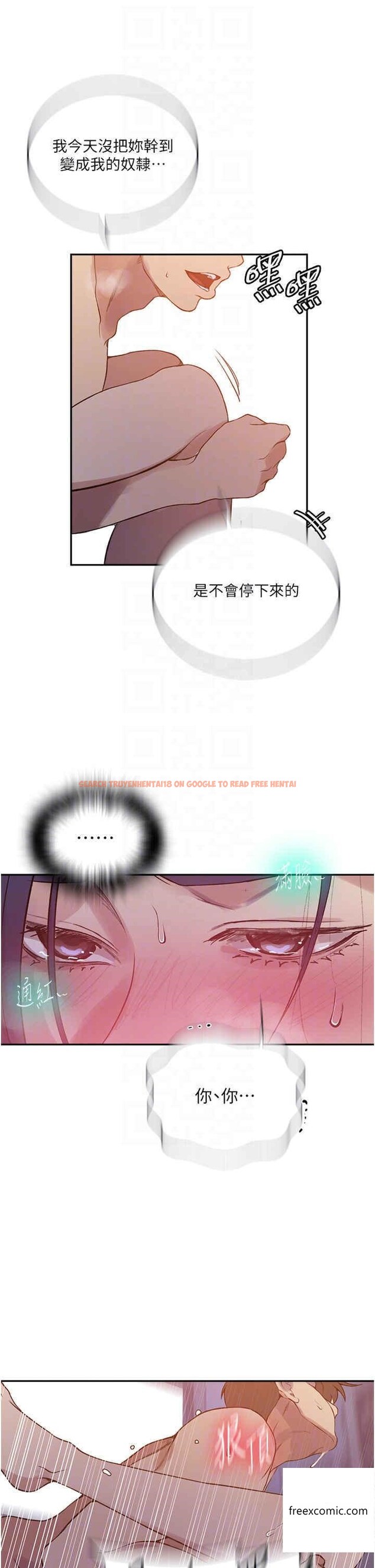 查看漫画秘密教學 - 第204話-看我怎麼教訓妳 - www.tymanga.com中的1361009图片