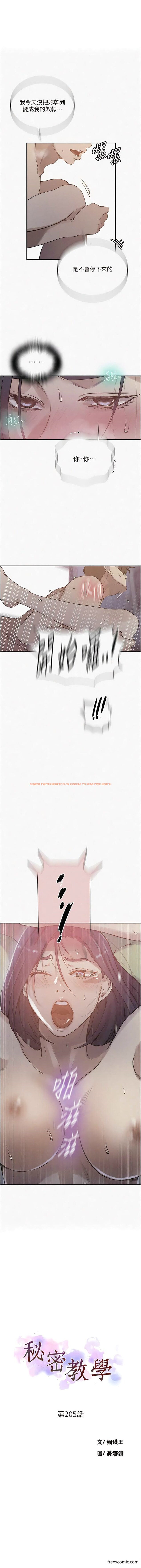 查看漫画秘密教學 - 第205話-媽&hellip;拜託妳別上樓!! - tymanga.com中的1363235图片