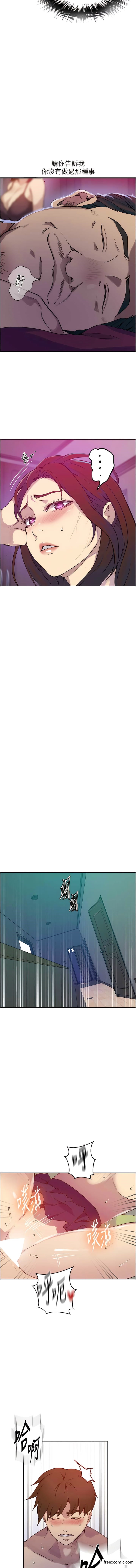 查看漫画秘密教學 - 第205話-媽&hellip;拜託妳別上樓!! - tymanga.com中的1363237图片