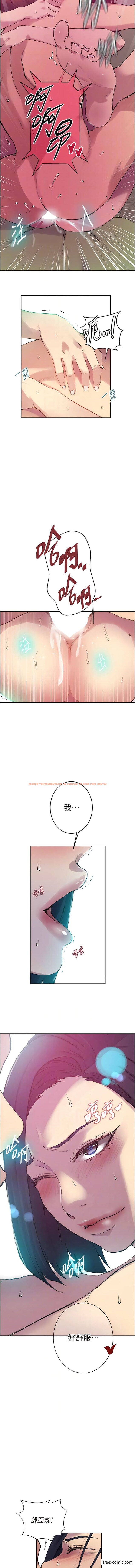 查看漫画秘密教學 - 第205話-媽&hellip;拜託妳別上樓!! - tymanga.com中的1363242图片