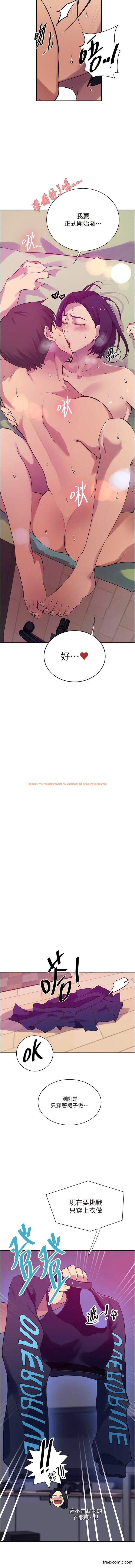 查看漫画秘密教學 - 第205話-媽&hellip;拜託妳別上樓!! - tymanga.com中的1363243图片