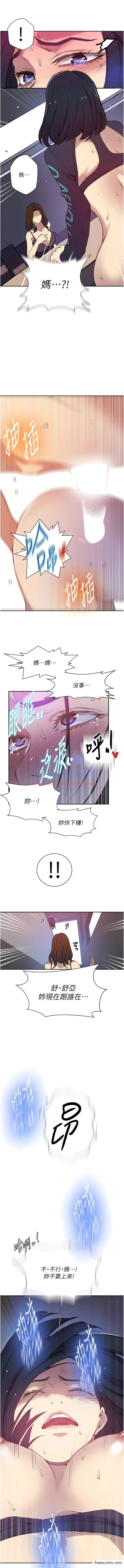 查看漫画秘密教學 - 第205話-媽&hellip;拜託妳別上樓!! - tymanga.com中的1363248图片
