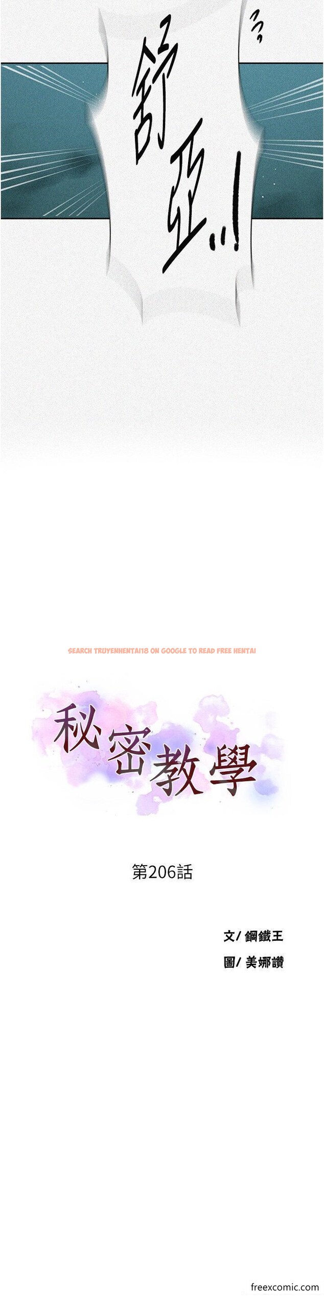 查看漫画秘密教學 - 第206話-你對我女兒做了什麼… - tymanga.com中的1365673图片 查看漫画秘密教學 - 第206話-你對我女兒做了什麼… - tymanga.com中的1365673图片