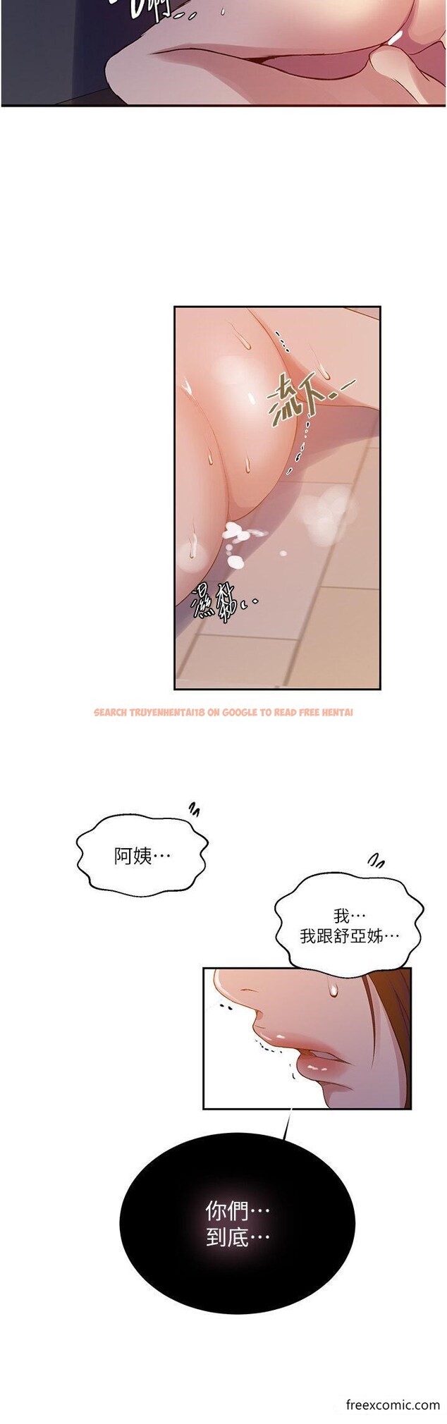 查看漫画秘密教學 - 第206話-你對我女兒做了什麼… - tymanga.com中的1365681图片 查看漫画秘密教學 - 第206話-你對我女兒做了什麼… - tymanga.com中的1365681图片