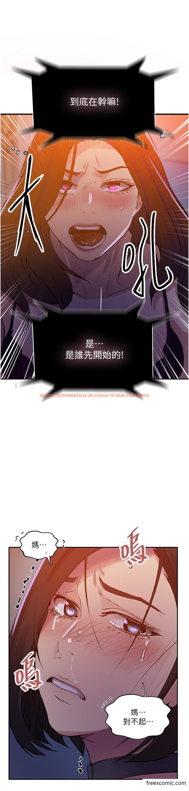 查看漫画秘密教學 - 第206話-你對我女兒做了什麼… - tymanga.com中的1365682图片 查看漫画秘密教學 - 第206話-你對我女兒做了什麼… - tymanga.com中的1365682图片