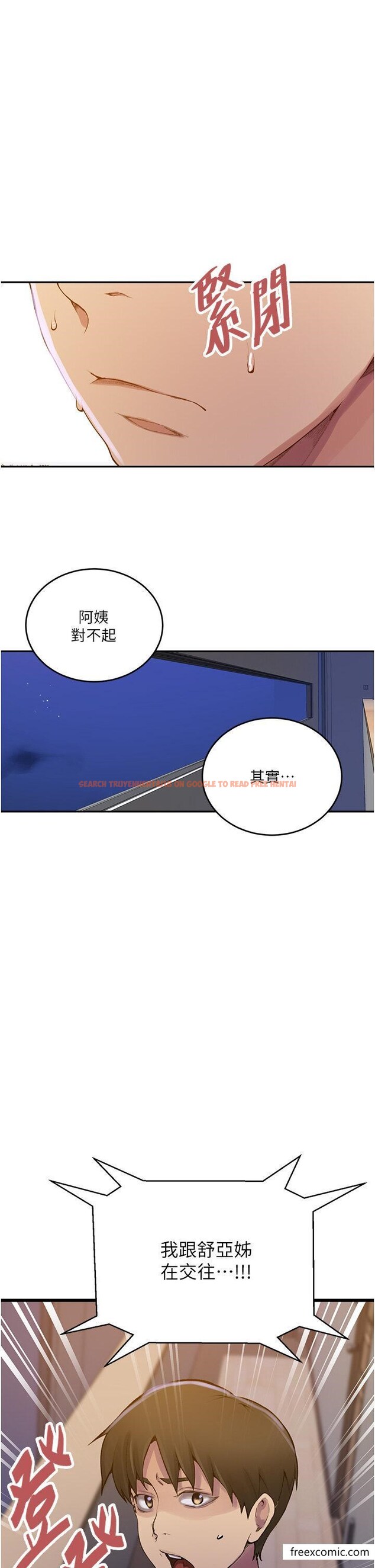 查看漫画秘密教學 - 第206話-你對我女兒做了什麼… - tymanga.com中的1365683图片 查看漫画秘密教學 - 第206話-你對我女兒做了什麼… - tymanga.com中的1365683图片