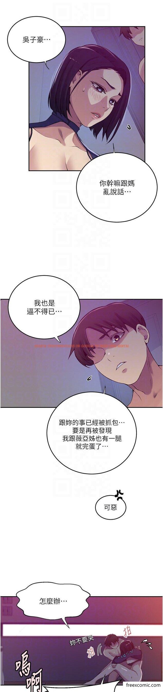 查看漫画秘密教學 - 第206話-你對我女兒做了什麼… - tymanga.com中的1365688图片 查看漫画秘密教學 - 第206話-你對我女兒做了什麼… - tymanga.com中的1365688图片