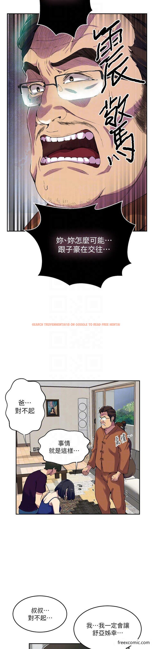 查看漫画秘密教學 - 第206話-你對我女兒做了什麼… - tymanga.com中的1365692图片 查看漫画秘密教學 - 第206話-你對我女兒做了什麼… - tymanga.com中的1365692图片