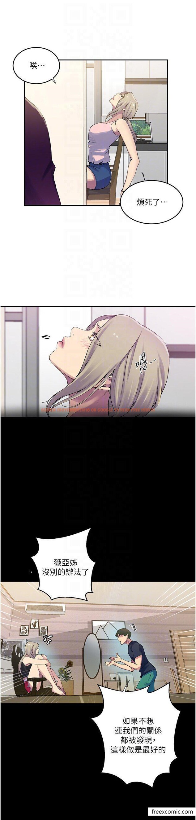 查看漫画秘密教學 - 第206話-你對我女兒做了什麼… - tymanga.com中的1365694图片 查看漫画秘密教學 - 第206話-你對我女兒做了什麼… - tymanga.com中的1365694图片