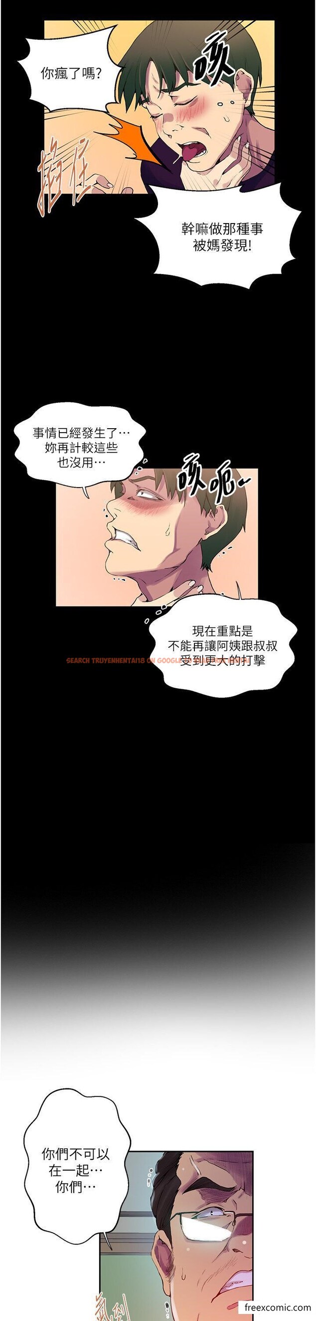 查看漫画秘密教學 - 第206話-你對我女兒做了什麼… - tymanga.com中的1365695图片 查看漫画秘密教學 - 第206話-你對我女兒做了什麼… - tymanga.com中的1365695图片