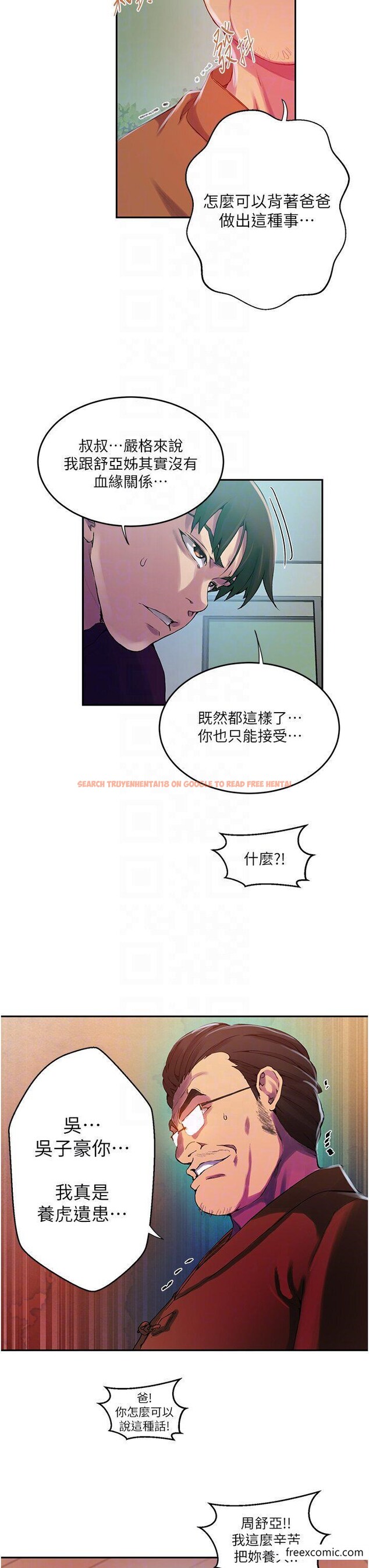 查看漫画秘密教學 - 第206話-你對我女兒做了什麼… - tymanga.com中的1365696图片 查看漫画秘密教學 - 第206話-你對我女兒做了什麼… - tymanga.com中的1365696图片