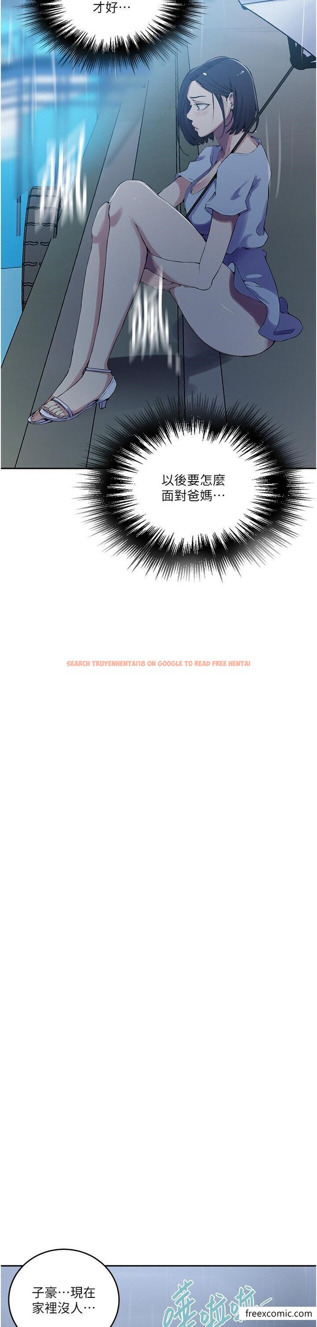 查看漫画秘密教學 - 第206話-你對我女兒做了什麼… - tymanga.com中的1365699图片 查看漫画秘密教學 - 第206話-你對我女兒做了什麼… - tymanga.com中的1365699图片