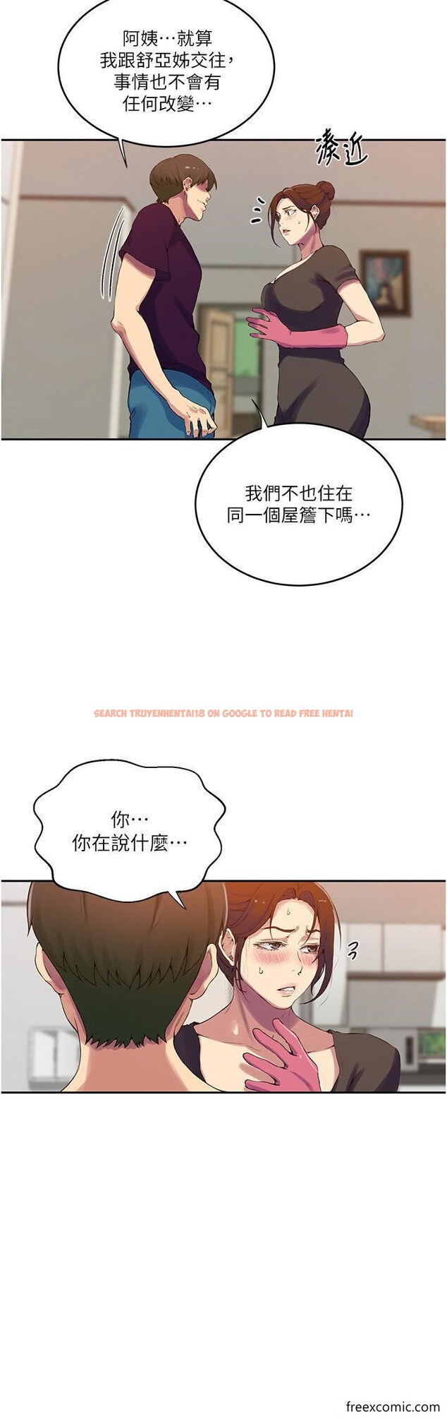 查看漫画秘密教學 - 第206話-你對我女兒做了什麼… - tymanga.com中的1365701图片 查看漫画秘密教學 - 第206話-你對我女兒做了什麼… - tymanga.com中的1365701图片