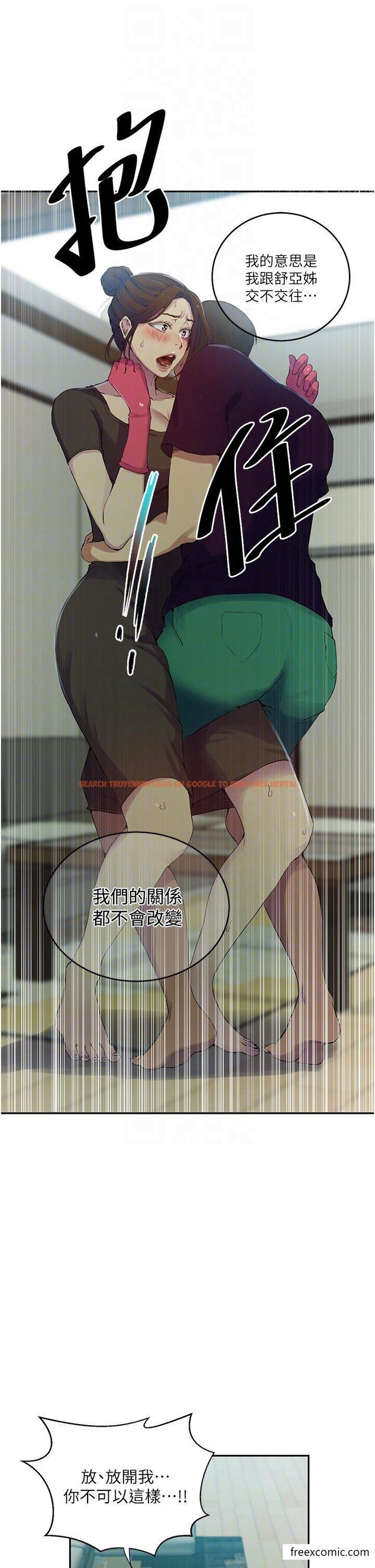 查看漫画秘密教學 - 第206話-你對我女兒做了什麼… - tymanga.com中的1365702图片 查看漫画秘密教學 - 第206話-你對我女兒做了什麼… - tymanga.com中的1365702图片