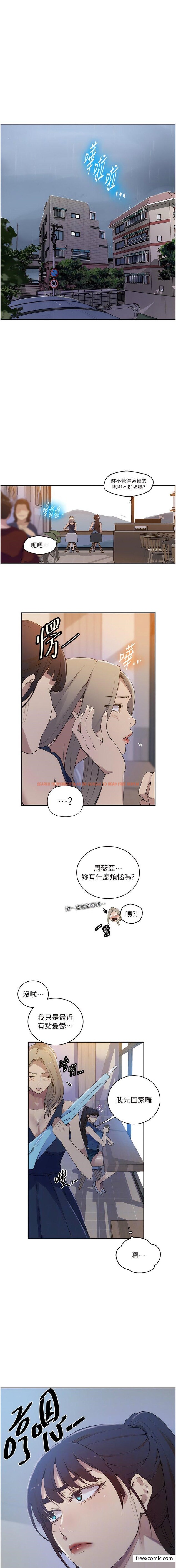 查看漫画秘密教學 - 第207話-強行進入的巨物 - tymanga.com中的1372222图片