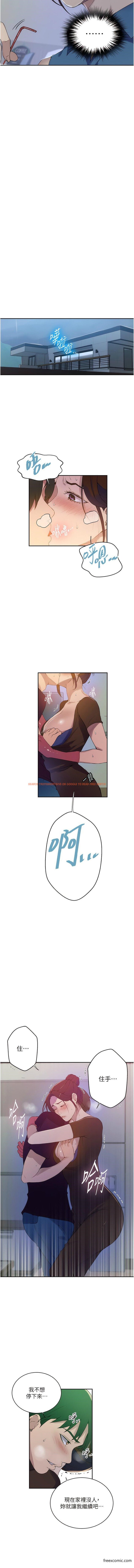 查看漫画秘密教學 - 第207話-強行進入的巨物 - tymanga.com中的1372223图片