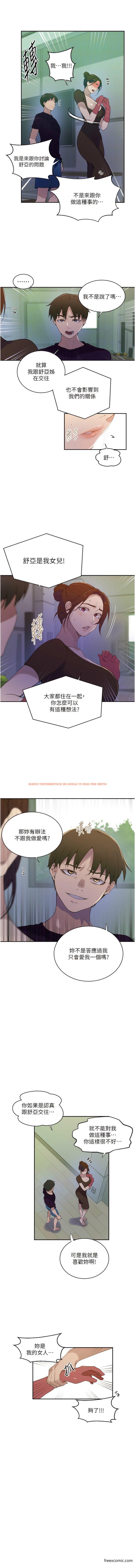 查看漫画秘密教學 - 第207話-強行進入的巨物 - tymanga.com中的1372224图片