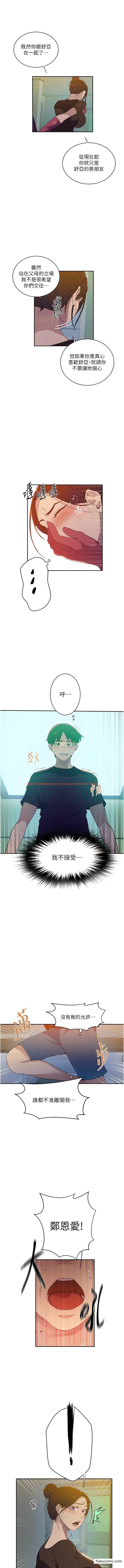 查看漫画秘密教學 - 第207話-強行進入的巨物 - tymanga.com中的1372225图片