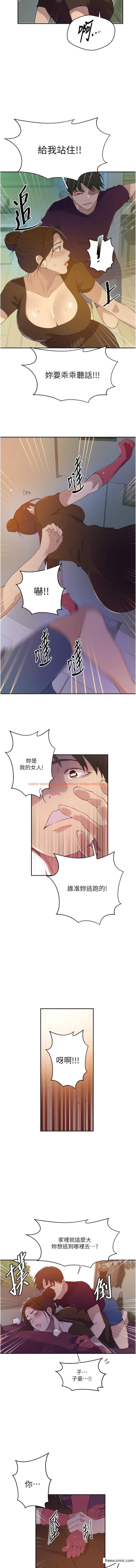 查看漫画秘密教學 - 第207話-強行進入的巨物 - tymanga.com中的1372226图片