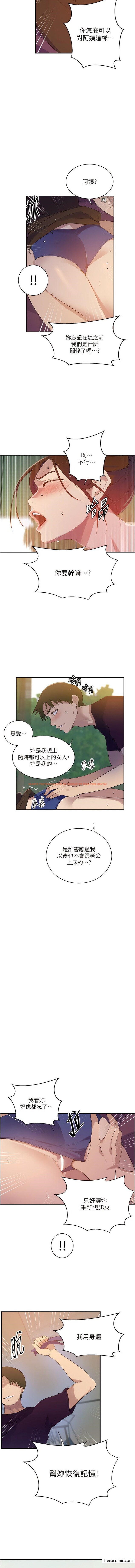 查看漫画秘密教學 - 第207話-強行進入的巨物 - tymanga.com中的1372227图片