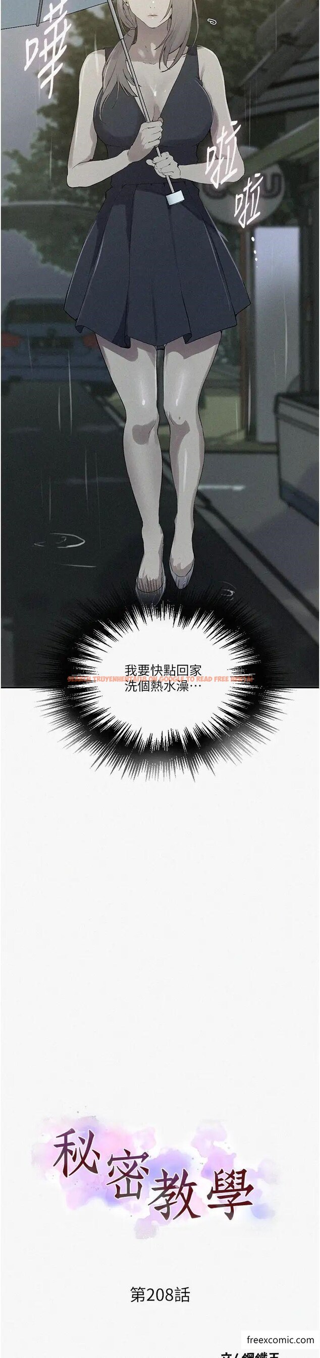 查看漫画秘密教學 - 第208話-我一插,妳就不行了吧? - tymanga.com中的1375226图片 查看漫画秘密教學 - 第208話-我一插,妳就不行了吧? - tymanga.com中的1375226图片