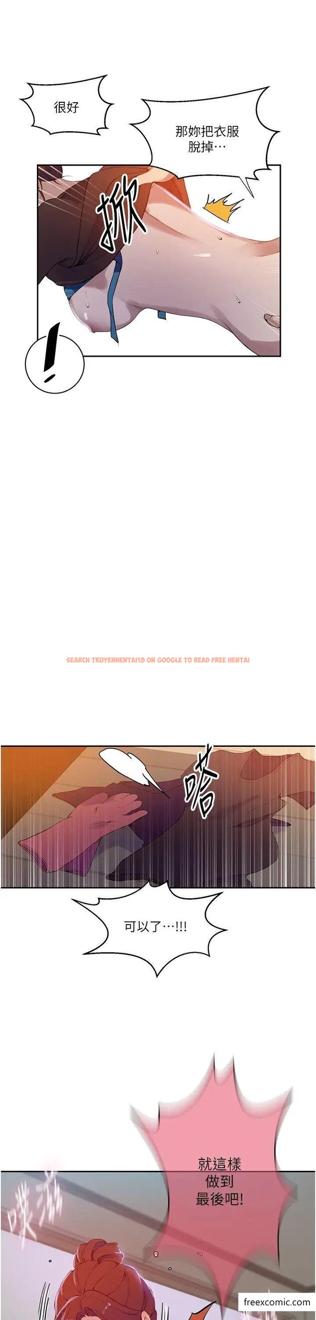 查看漫画秘密教學 - 第208話-我一插,妳就不行了吧? - tymanga.com中的1375232图片 查看漫画秘密教學 - 第208話-我一插,妳就不行了吧? - tymanga.com中的1375232图片