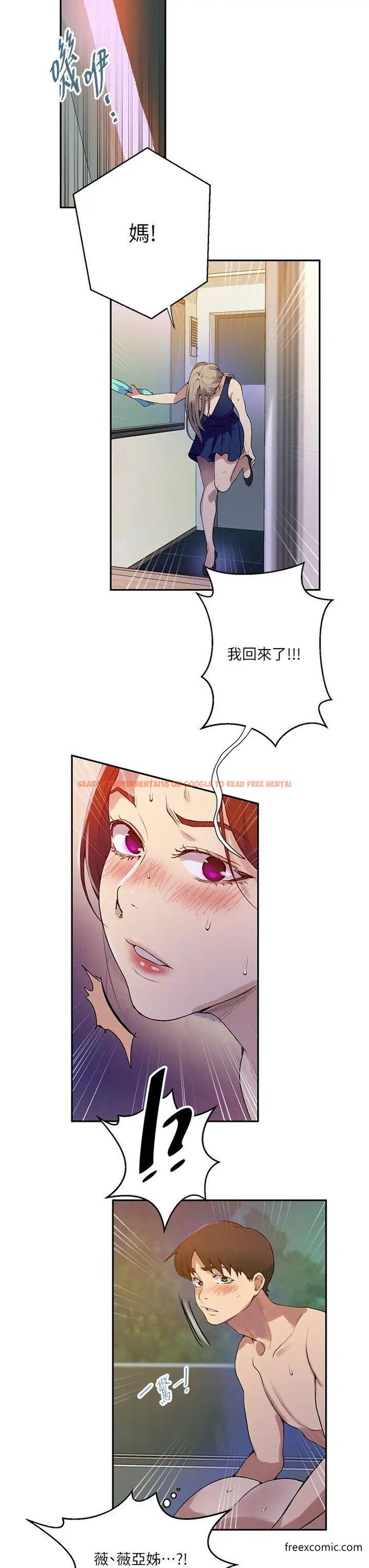 查看漫画秘密教學 - 第208話-我一插,妳就不行了吧? - tymanga.com中的1375234图片 查看漫画秘密教學 - 第208話-我一插,妳就不行了吧? - tymanga.com中的1375234图片