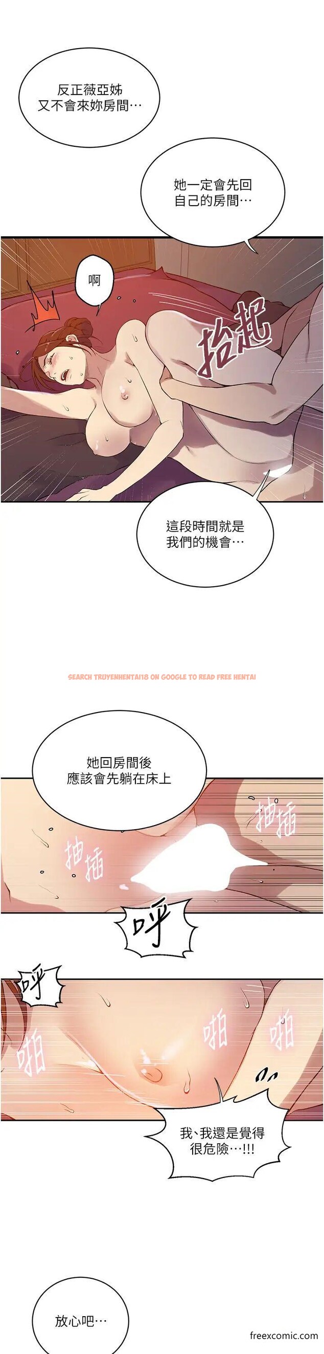 查看漫画秘密教學 - 第208話-我一插,妳就不行了吧? - tymanga.com中的1375236图片 查看漫画秘密教學 - 第208話-我一插,妳就不行了吧? - tymanga.com中的1375236图片