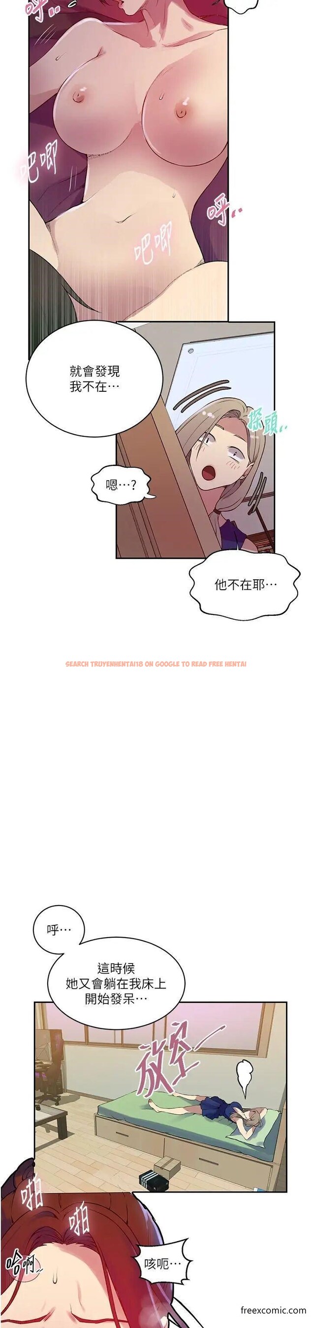 查看漫画秘密教學 - 第208話-我一插,妳就不行了吧? - tymanga.com中的1375238图片 查看漫画秘密教學 - 第208話-我一插,妳就不行了吧? - tymanga.com中的1375238图片