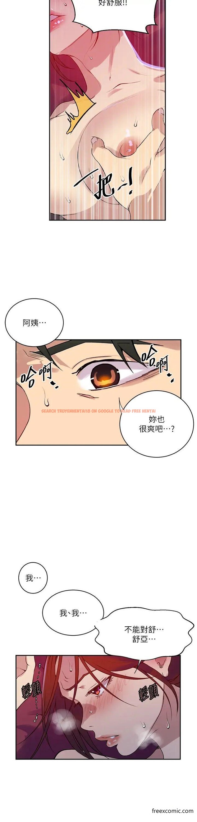 查看漫画秘密教學 - 第208話-我一插,妳就不行了吧? - tymanga.com中的1375241图片 查看漫画秘密教學 - 第208話-我一插,妳就不行了吧? - tymanga.com中的1375241图片