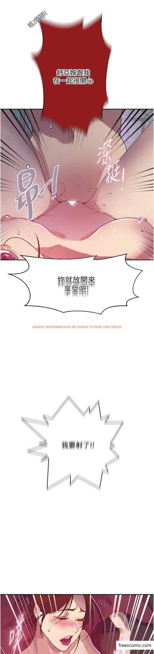 查看漫画秘密教學 - 第208話-我一插,妳就不行了吧? - tymanga.com中的1375242图片 查看漫画秘密教學 - 第208話-我一插,妳就不行了吧? - tymanga.com中的1375242图片