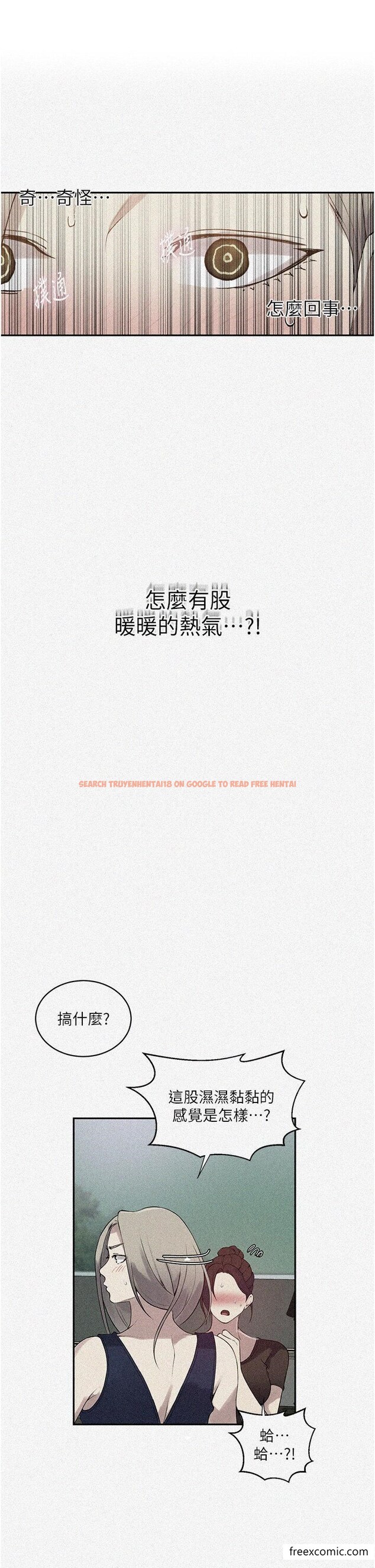 查看漫画秘密教學 - 第209話-我們做給榮國叔叔看吧 - tymanga.com中的1421332图片